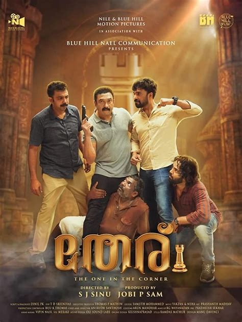 The thriller malayalam movie watch online  4,387