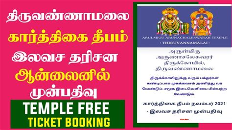 Thiruvannamalai theatre ticket booking  Movie Ticket Booking at Mm Theatre M Cinemas 2k, Tondiarpet