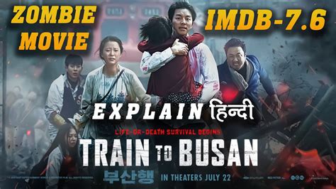 Train to busan full movie in hindi download filmyhit About