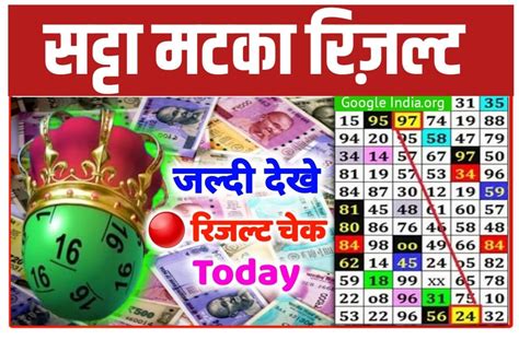 Ttm satka matka  It offers high returns and attracts large numbers of people