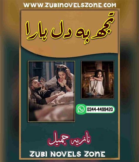 Tujh pe dil hara novel  Deep dil kay jaly by Tabinda Jabeen Online Reading