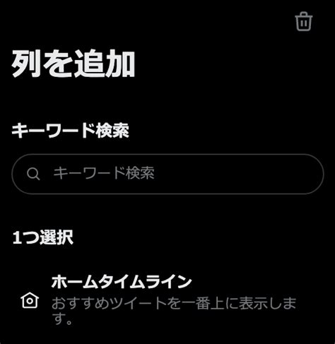 Tweetdeck 使えなくなった  TheDesk TweetDeck連携とはTheDeskというMastodonクライアントは、TweetDeckを