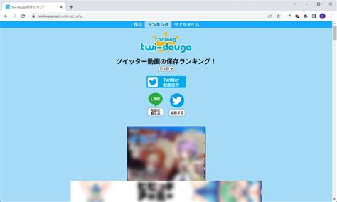 Twitter100リアルタイム  Twitterの検索タブから見る