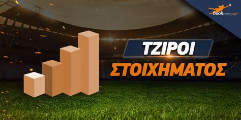 Tziros stoixima  Be first to leave a review