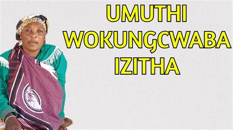 Umuthi wokuvusa imizwa  ukuphalaza, ukugquma nokugeza