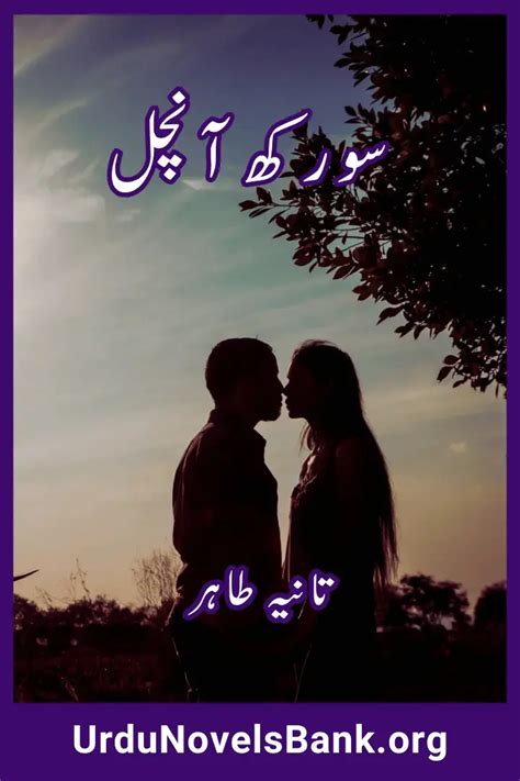 Urdu novels by tania tahir  She chooses a variety of topics to write about