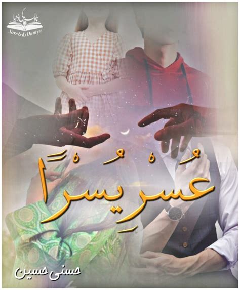 Usri yusra novel season 2  They like Urdu novels because they consider