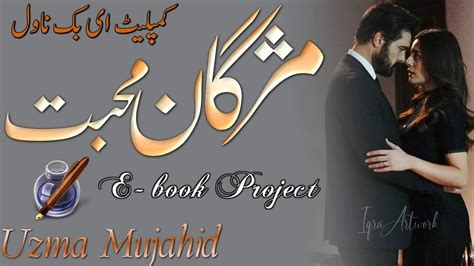 Uzma mujahid novel  You Are My Glory Love Romantic Novel By Uzma Mujahid