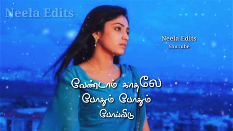 Vendam kadhale pothum song lyrics  @dees