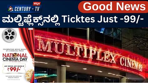 Vijay multiplex photos ticket price  Major multiplex chains are offering tickets within the price range of Rs 180 to Rs 350