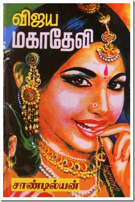 Vijayamalar novels pdf download  Try Fulltext Search
