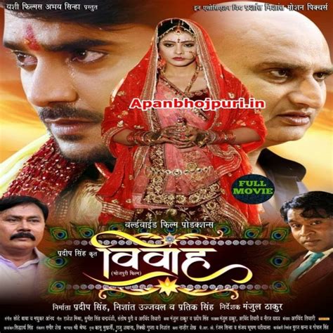 Vivah bhojpuri full movie download 1080p 2