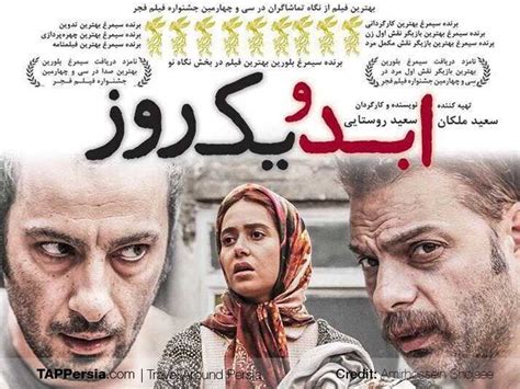 Watch iranian movies 