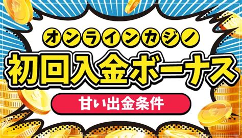 Wazamba 入金不要ボーナス  賭け条件: 1x ボーナス額