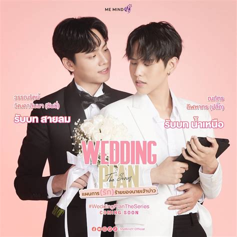 Wedding plan the series ep 5 bilibili  HIT BITE LOVE (2023) EP 6 ENG SUB FINALE (UNCUT VERSION)
