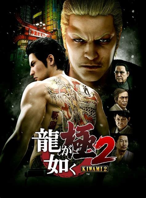 What does kiwami mean Yakuza: Kiwami is a much-enhanced Playstation 4 remake of the first Yakuza game, which launched on the Playstation 2