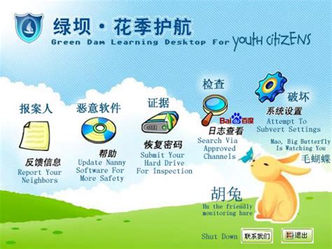 What was green dam youth escort  Officially, the purpose of the Green Dam-Youth Escort software is to shield kids from online pornography, but most China watchers expect Beijing to use the program to block access to sensitive