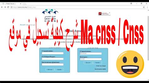 Www.cnss-jounieh  Application mobile - MA CNSS