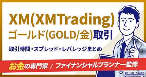 Xmtrading 口座解約  本投稿では MT4やMT5に接続できないとき何をチェックしたらいいか、どのような対処を行えば