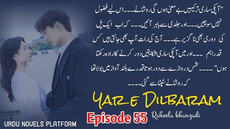 Yaar e dilbaram by raheela khan season 2  This Pdf Novel is available on high-quality servers for the fastest online reading and is easiest to download anytime