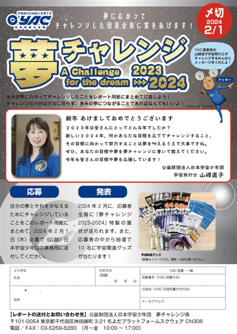 Yac六甲 評判 六甲分団が2013年08月04日 11:00-15:00 に実施した、「六甲分団「温水プールで宇宙遊泳体験」」の活動内容のご紹介です。活動分野：【・宇宙飛行士・宇宙での生活】 活動内容：【・交流 ・スポーツ・運動 ・体験・見学】 yacとは？