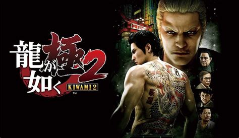 Yakuza kiwami 2 secret book of batting 