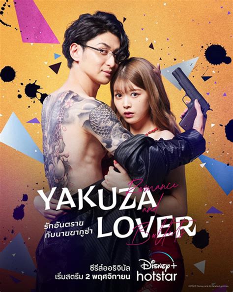 Yakuza lover ep 2 eng sub bilibili 4K Views