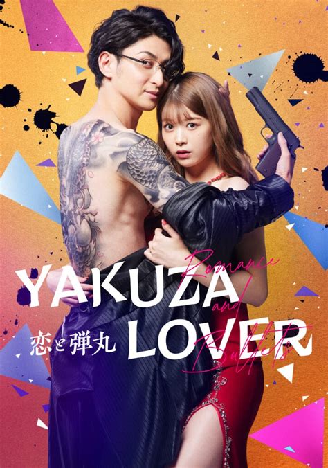 Yakuza lover ep 5 bilibili  Butterfly and PoisonS1 E524 Nov 2022