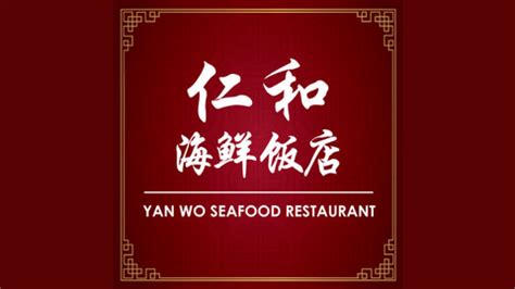 Yan wo seafood restaurant (kampung desa aman) photos  Delivery, Take-out