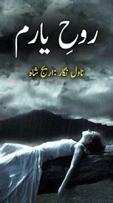 Yaram novel full download pdf  Also Read This Novel