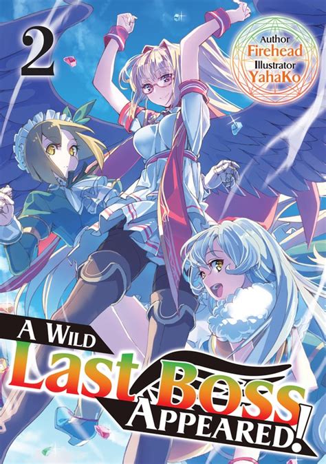 Yasei no last boss novel  黒翼の覇王