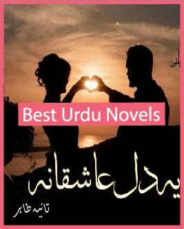 Yeh dil aashiqana novel  Li