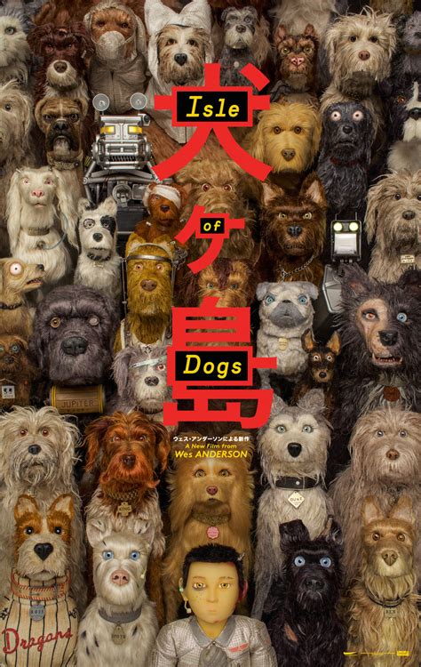 Yesmovie isle of dogs  Scarlett Johansson, Edward Norton