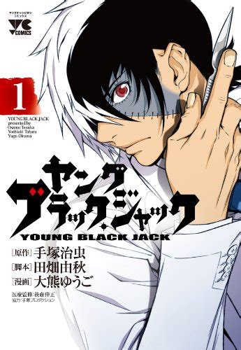 Young black jack manga  Book Of Crazy Chicken