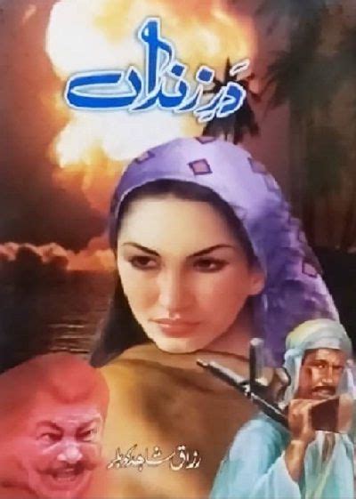 Zindan e zaat novel   Zandan e zat by Fatima Niazi is a social romantic Urdu novel