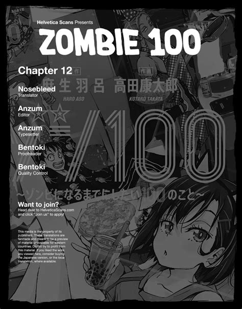 Zombie 100 rawkuma  3 ( List of volumes) Fabricant 100 ( Japanese: 人造人間100, Hepburn: Jinzō Ningen 100) is a Japanese manga series written and illustrated by Daisuke Enoshima