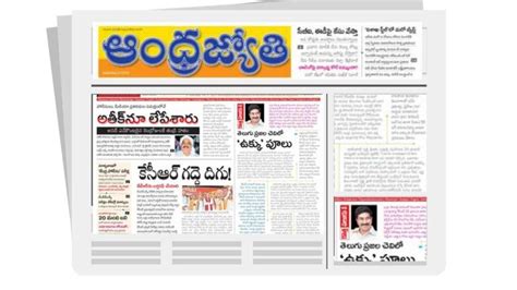 abnandhrajyothy epaper  Get the digital subscription of Suryapet District e-newspaper in Telugu by Andhra Jyothy Telugu Daily - newspaper