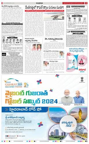 abnandhrajyothy epaper  GunturABN AndhraJyothy is a Telugu news channel which was launched on 15 October 2009 from the stable of the Telugu daily – AndhraJyothy