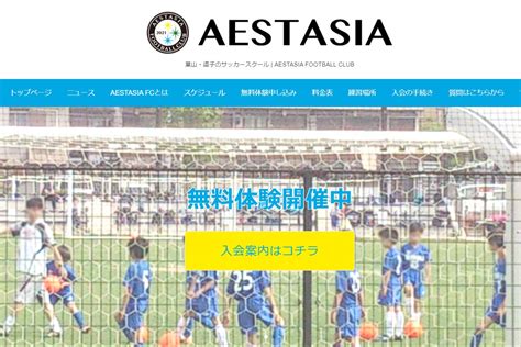 aestasia football club  The ASEAN Club Championship or ACC is an international club football competition organised by the ASEAN Football Federation between domestic champion clubs