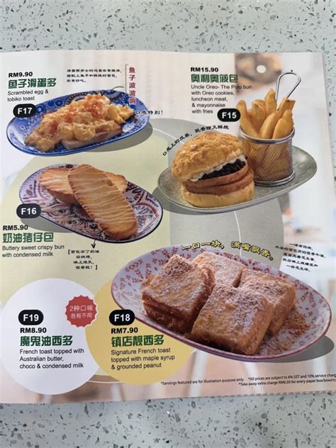 ah muk cha chaan teng menu <b>堂食辣麻 enitnaC ;422#&l;522#&M </b>