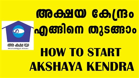 akshaya janasevana kendram near me  Sathyam Janasevana Kendram, Pulinchode, Kanjikode, Palakkad, Kanjikode, Palakkad - 678621 Citizen Service Center in Kottayam Kerala, Phone Numbers, Addresses, Best Deals, Reviews & Ratings