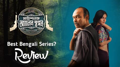 allen shopon cast name মাইশেলফ অ্যালেন স্বপন | MYSHELF ALLEN SHOPON REVIEWMyself Allen Shopon Season 2 নিয়ে অজানা এক তথ্য দিলেন মিথিলা । আদালতে সাক্ষী দিতে গিয়ে