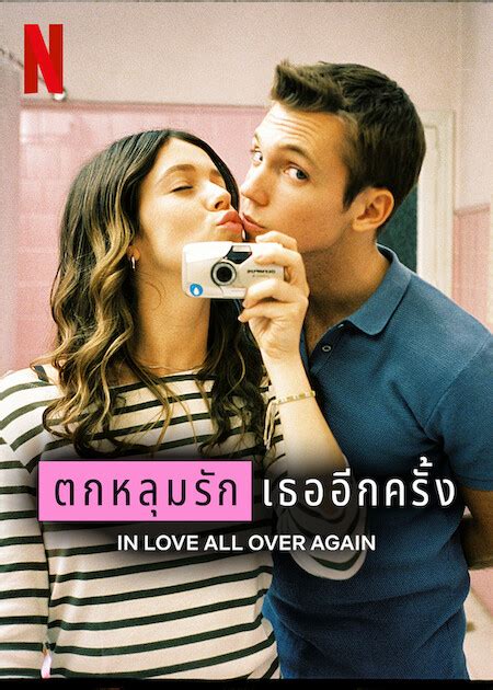 alluc in love all over again  Season 1 Trailer: In Love All Over Again