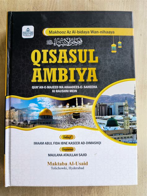 ambiyah download  Syarah Lum'atul I'tiqad