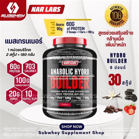 anabolic hydro builder review A quick look at the best protein powders for building muscle