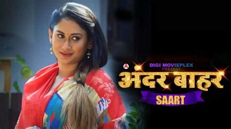 andar bahar saart web series e