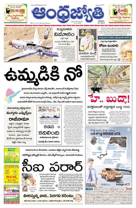 andhra jyothi epaper online Get the replica of Andhra Jyothy print version online Check the Latest News AP, AP News Live , AP State News , Andhrajyothy Telugu News Portal brings Latest Andhra Pradesh News Headlines , Andhra Pradesh Social Issues, Andhra Pradesh Current Affairs in around Andhra Pradesh in Telugu