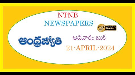 andhra jyothi sunday book telugu  Page Clips