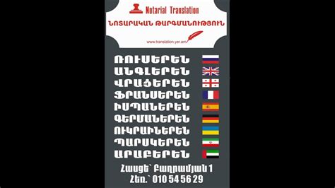 angleren hayeren targmanutyun glosbe Բժշկական փաստաթղթերի թարգմանություն բոլոր լեզուներով