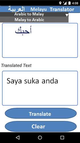 arab melayu translate  Huruf pada tulisan Arab Melayu memiliki kesamaan bentuk dan bunyi yang serupa dengan huruf hijaiyah